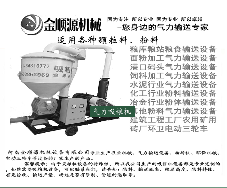 Large unloading and fast suction grain machine, pneumatic grain conveying, automatic loading, diesel engine, grain suction machine, wheat suction machine