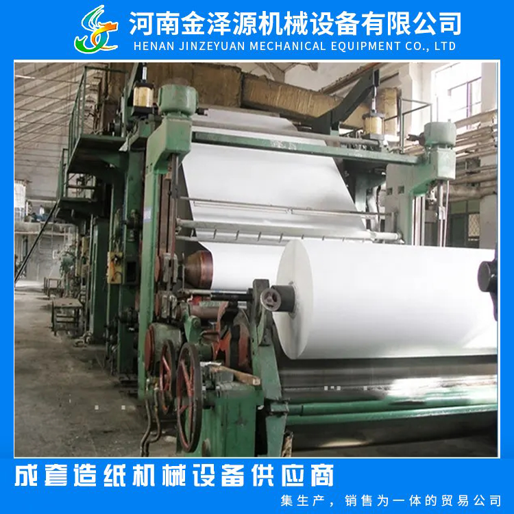 White paper recycling machine, fully automatic toilet paper and tissue paper manufacturing machine, daily production capacity 3-6 tons