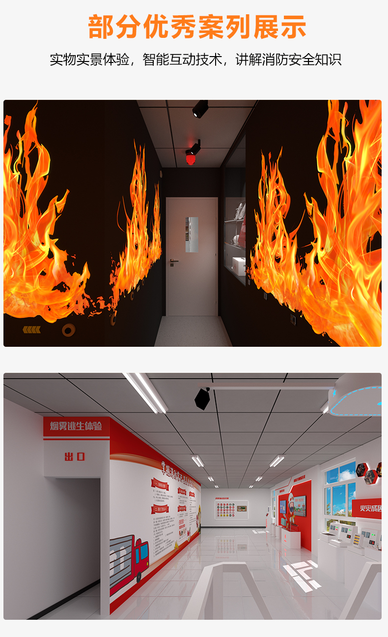 Simulated escape passage experience system VR fire smoke on-site drill Smoke and heat safety hall equipment