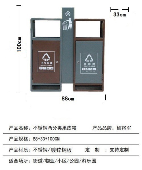 Outdoor sorting fruit bin Metal Waste sorting sorting bin Outdoor garbage storage bin Park Street Plaza Community