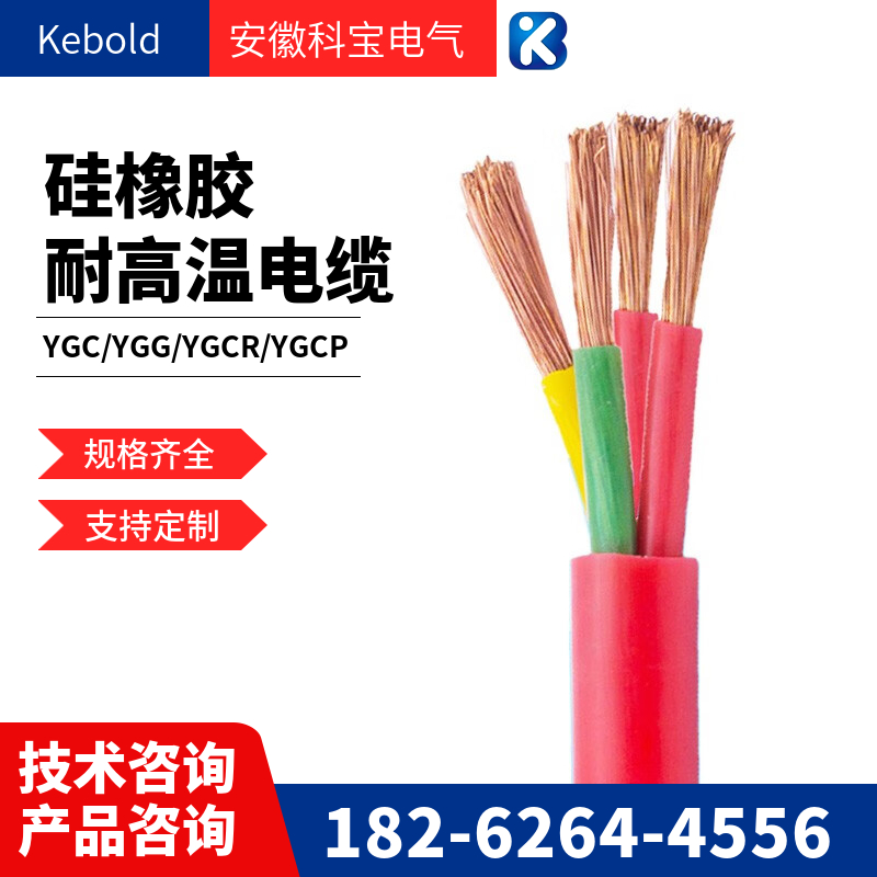 Kebao Electric High Temperature Resistant Silicone Rubber Variable Frequency Cable BPGGRP3 * 95+3 * 16 Manufacturer