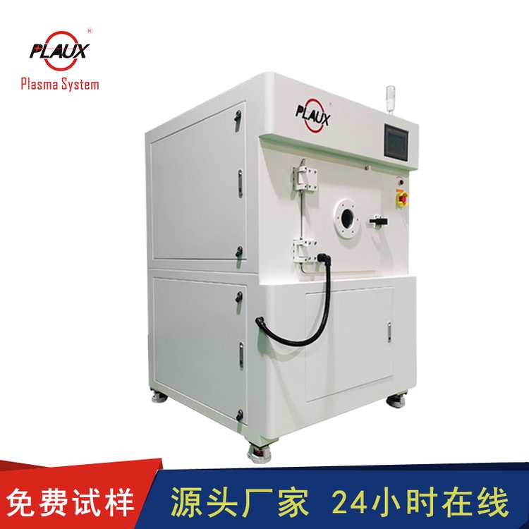 Vacuum plasma cleaning machine, medium non-standard box type material box surface cleaning machine, free sample for surface cleaning