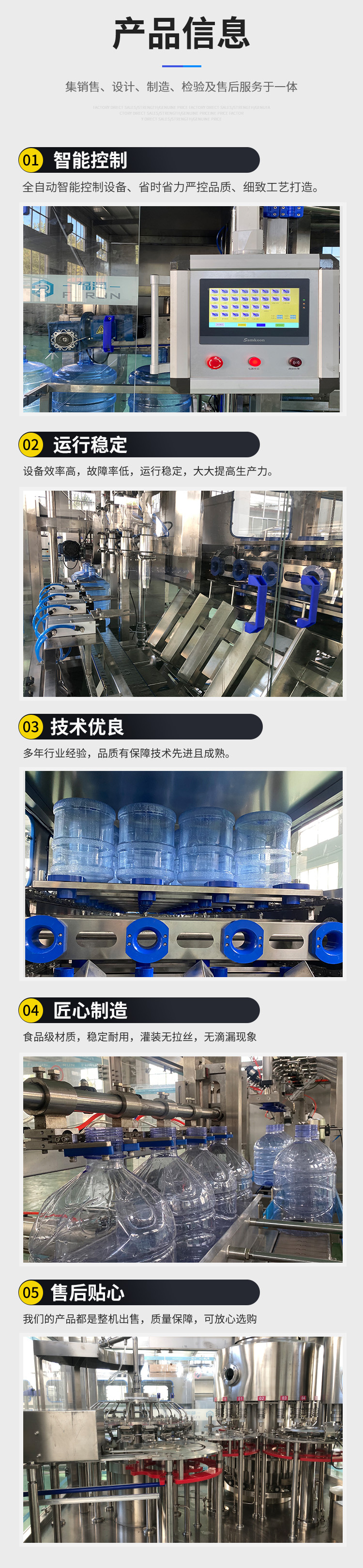 Stable operation of barreled purified water equipment in the water plant of the large barrel water filling production line