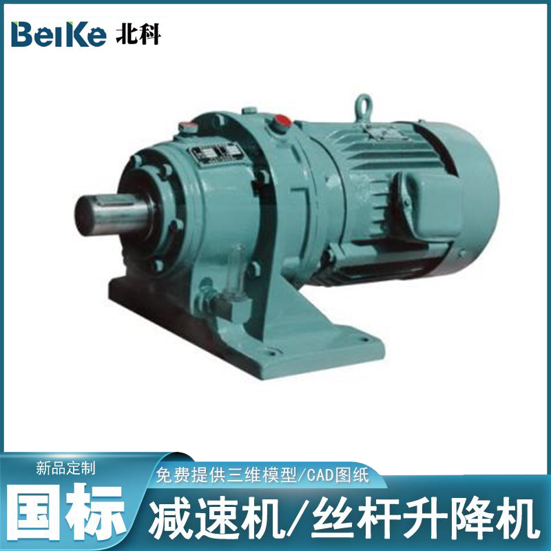 BWY18 cycloidal pinwheel reducer with high speed ratio, high efficiency, small size, and high bearing capacity