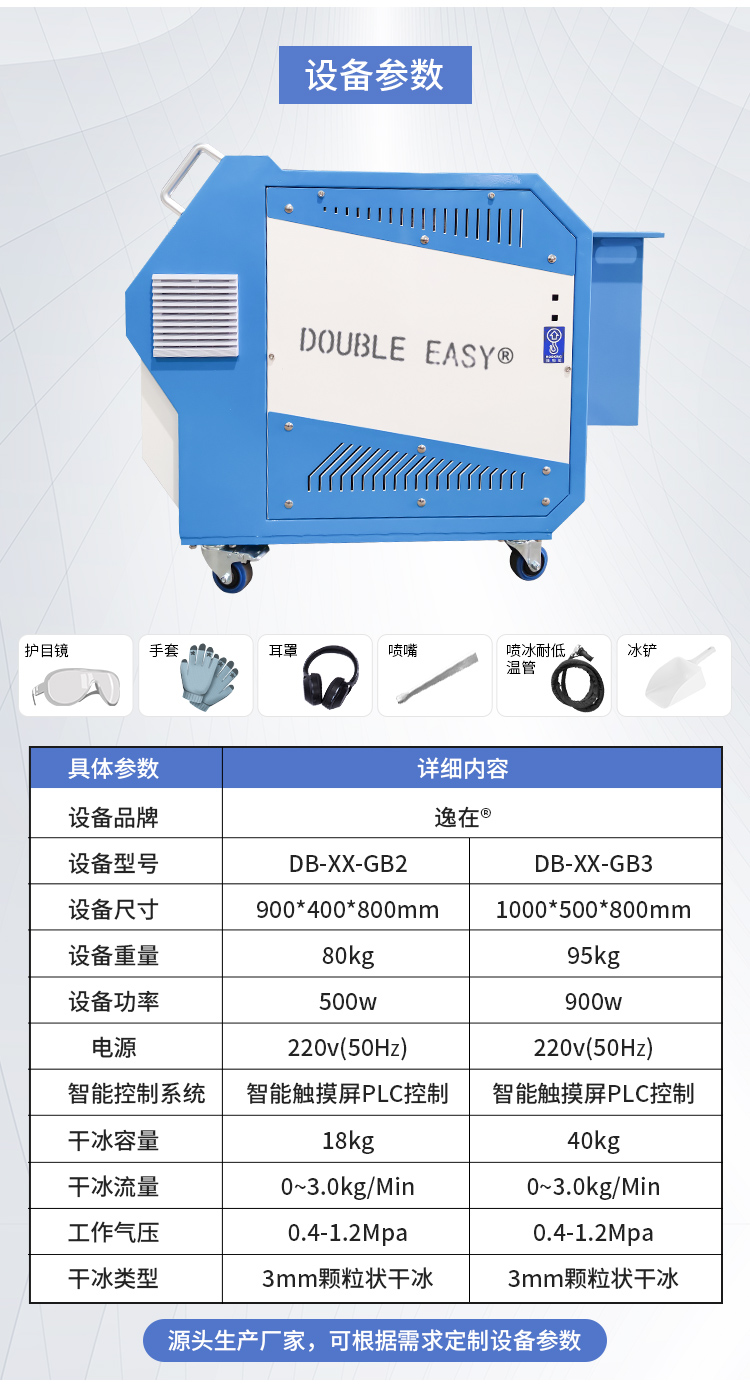 Principle of dry ice cleaning machine Mold cleaning equipment is supplied in a sturdy and durable manner