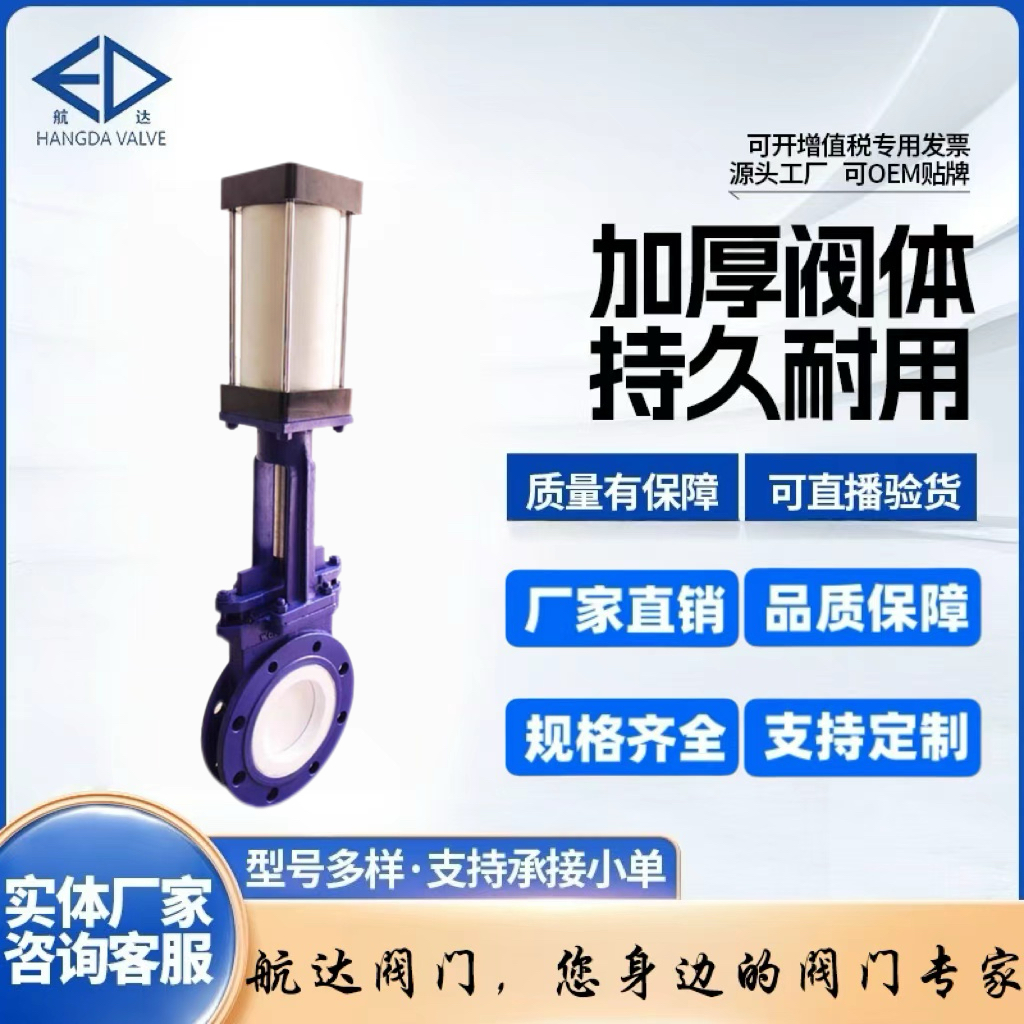 气动刀闸阀PZ673H-10C插板阀纸浆料浆液聚氨酯耐磨陶瓷闸板阀