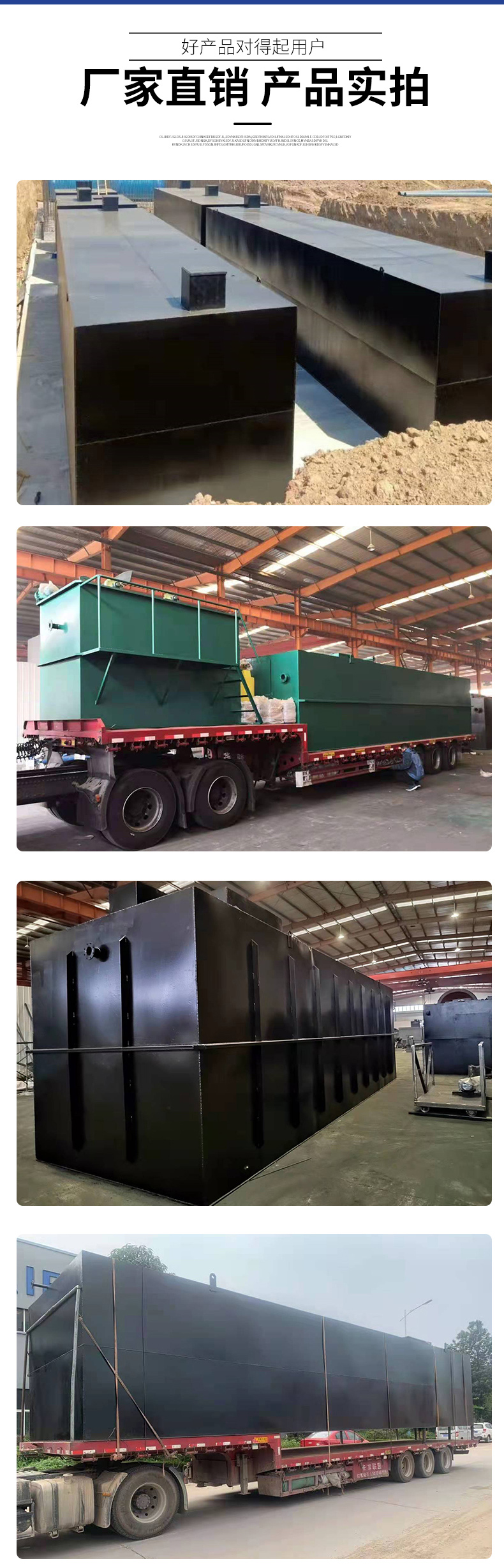 Integrated sewage treatment equipment, buried domestic wastewater treatment equipment, fully automatic operation, Weishuo