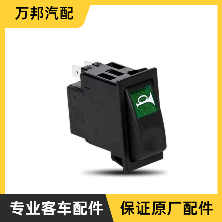 Supply of large bus accessories, electrical horn conversion rocker switch, school bus electrical horn rocker switch