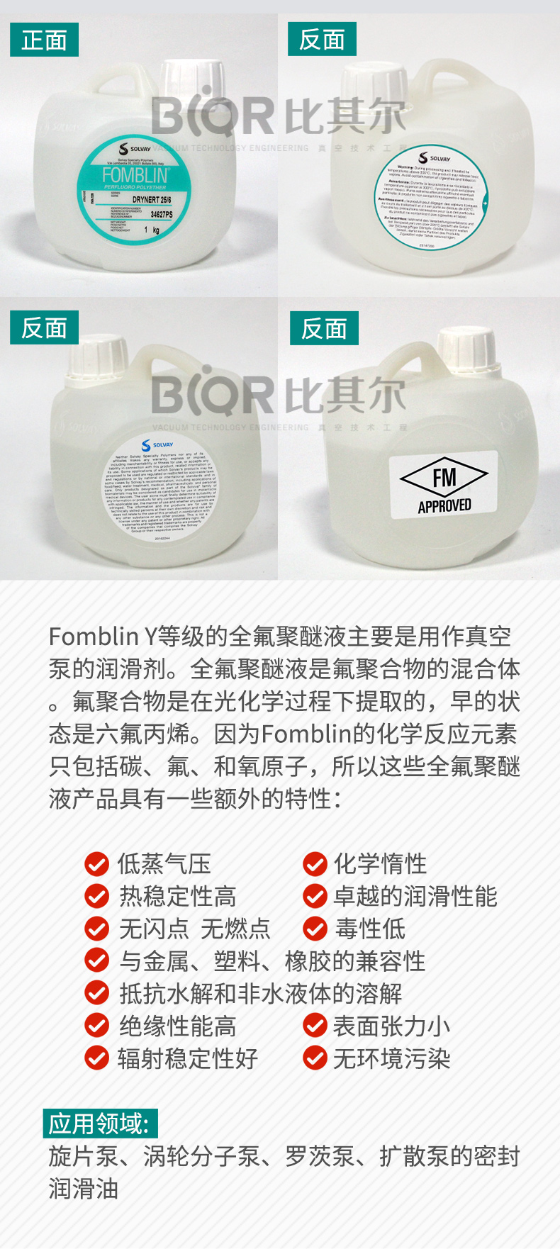 Perfluoroether Vacuum Pump Oil Edwards Dry Pump DRYNERT 25/6 Fluorine Oil Semiconductor Industry Special Lubricant