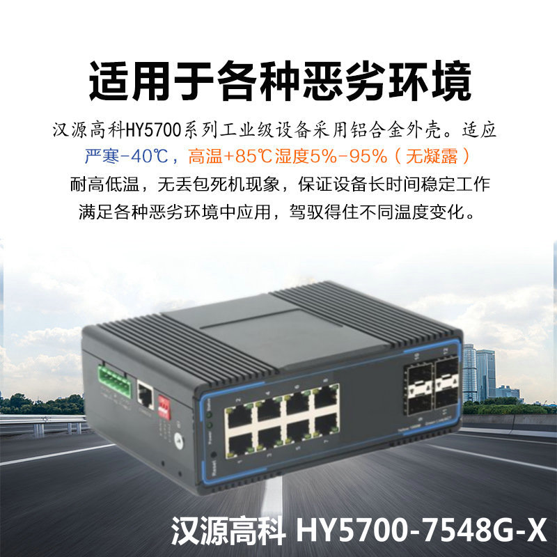 Gigabit 4 optical 8 electrical industrial grade ring network Ethernet switch supports ERPS WEB network management SNMP management VLAN