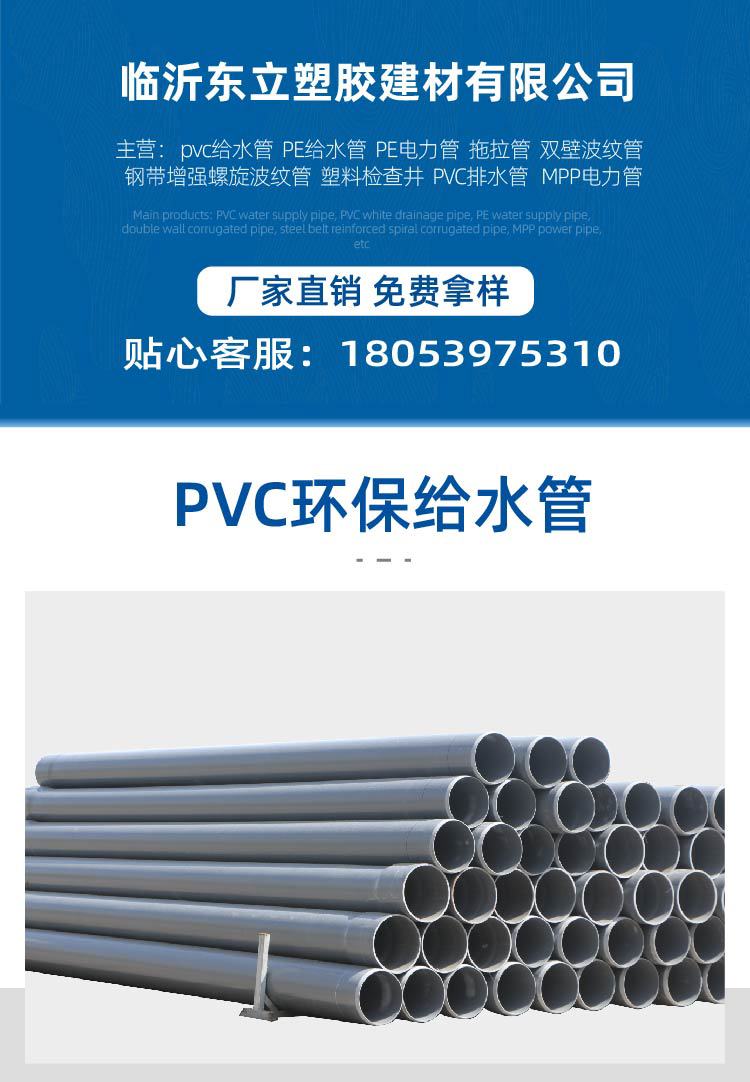 PVC drainage pipes, spot rainwater plastic pipes, UPVC drainage pipes, sewage treatment pipes for dry toilet renovation