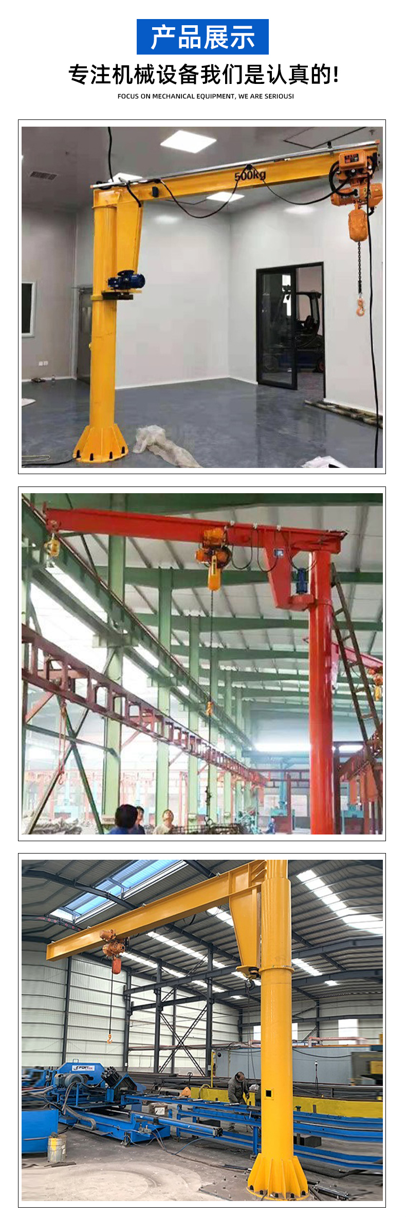 BZD type 2-ton column type rotary arm crane, boom type lifting equipment, rotary lifting object