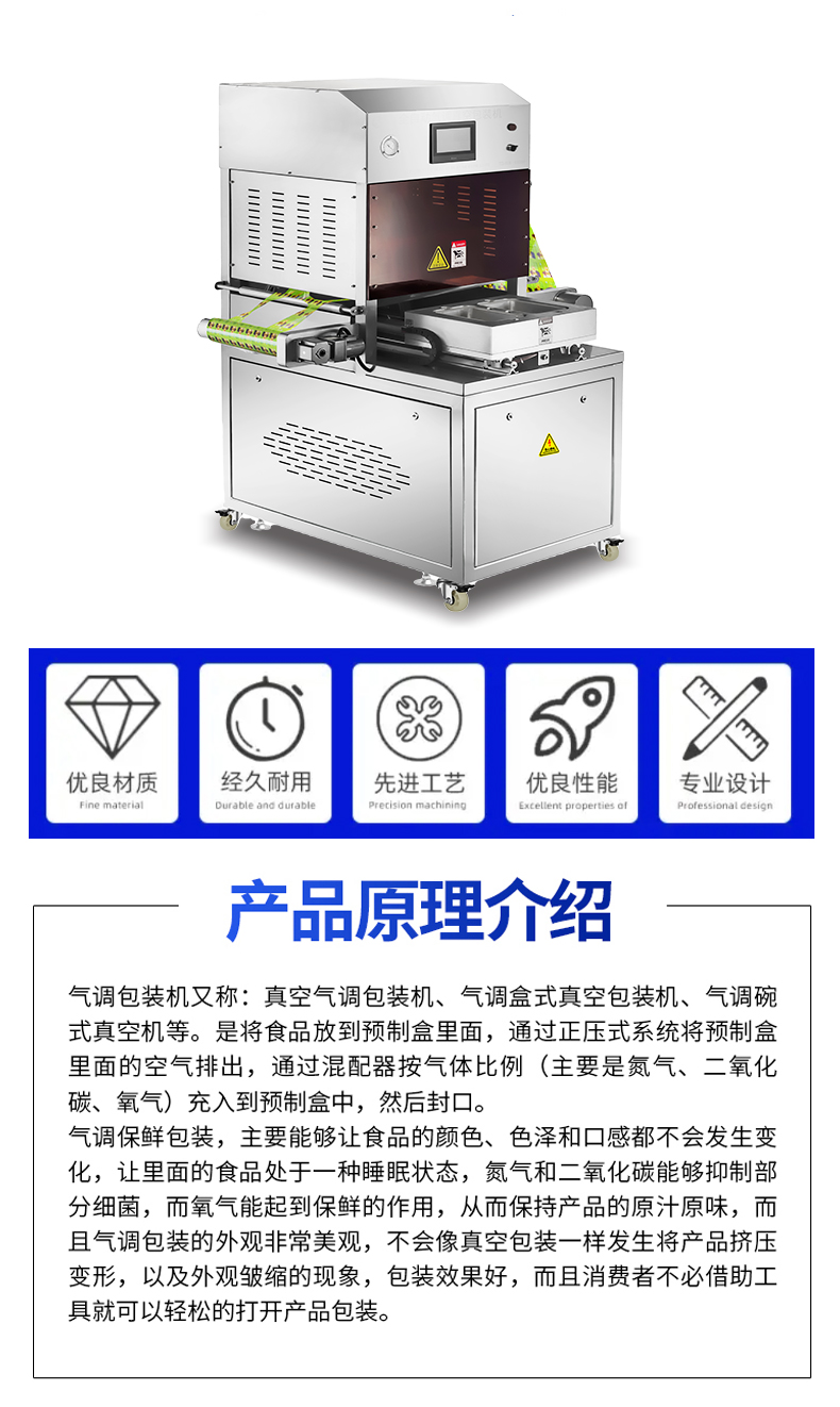 Prefabricated box packaging machine, vacuum inflation sealing machine, Kangbeite duck collarbone vertical fully automatic packaging equipment