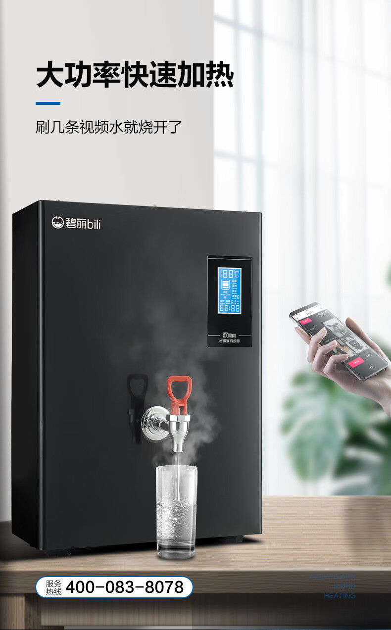 Bilibili JO-K20 Water Boiling Machine