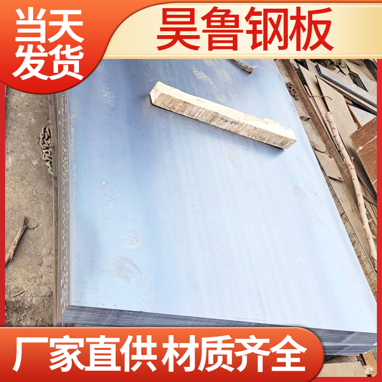 昊鲁钢铁 q390b钢板与345b 价格 快速发货，不误工期 多种加工车间