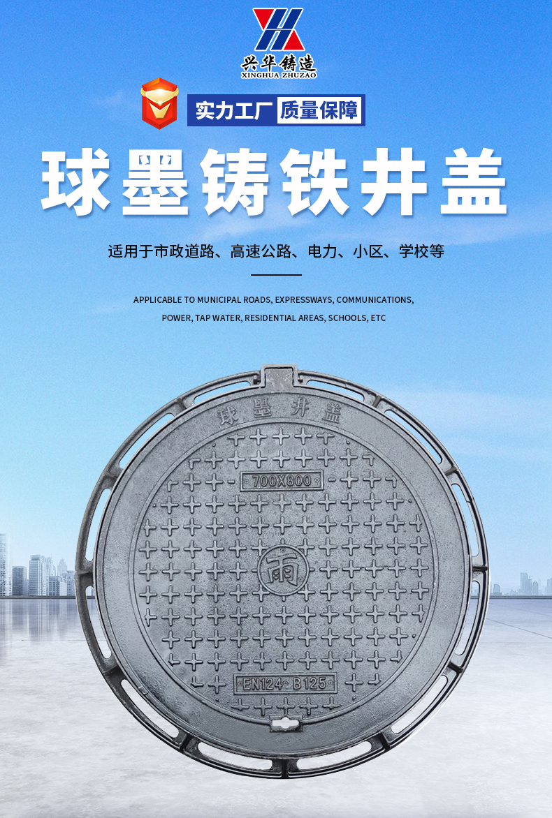 Ductile iron square manhole cover, cast iron square manhole cover, fire protection, power, sewage, heavy duty, and light duty manhole cover