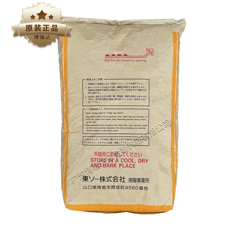 日本东曹Y-30S氯丁胶 高粘度中结晶 耐热性强 专用于黄胶/鞋胶 粘合剂