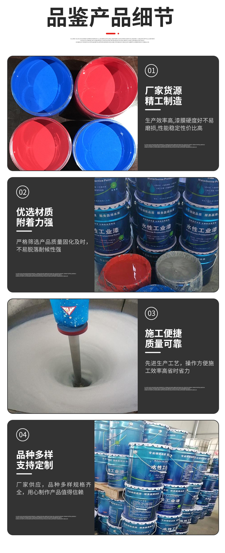 Two component Duopuqi for waterproofing and rust removal pipeline construction with special water paint for color steel tile renovation