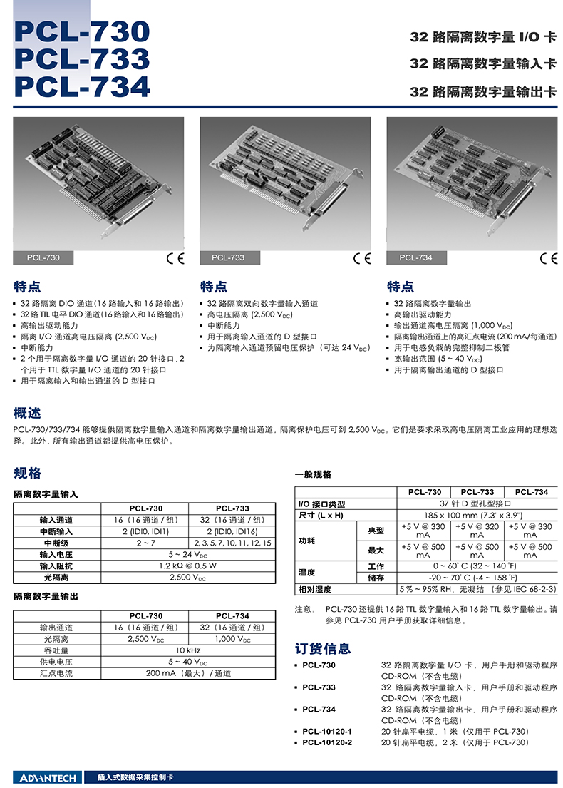 Negotiated PCL-733 Advantech Data Acquisition Card 32 Channel Isolated Digital Input ISA Card Spot National Joint Insurance