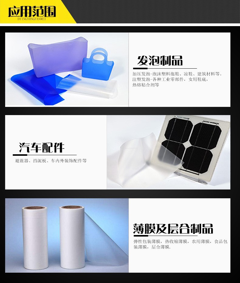 Hot melt grade toughened EVA, DuPont 624 film grade hydrolysis resistant EVA plastic raw material