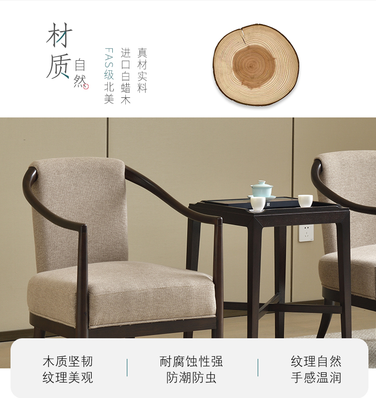 New Chinese Style Leisure Chair Three Piece Set of Solid Wood Reception Hotel Office Negotiation Living Room Club Sofa Chair