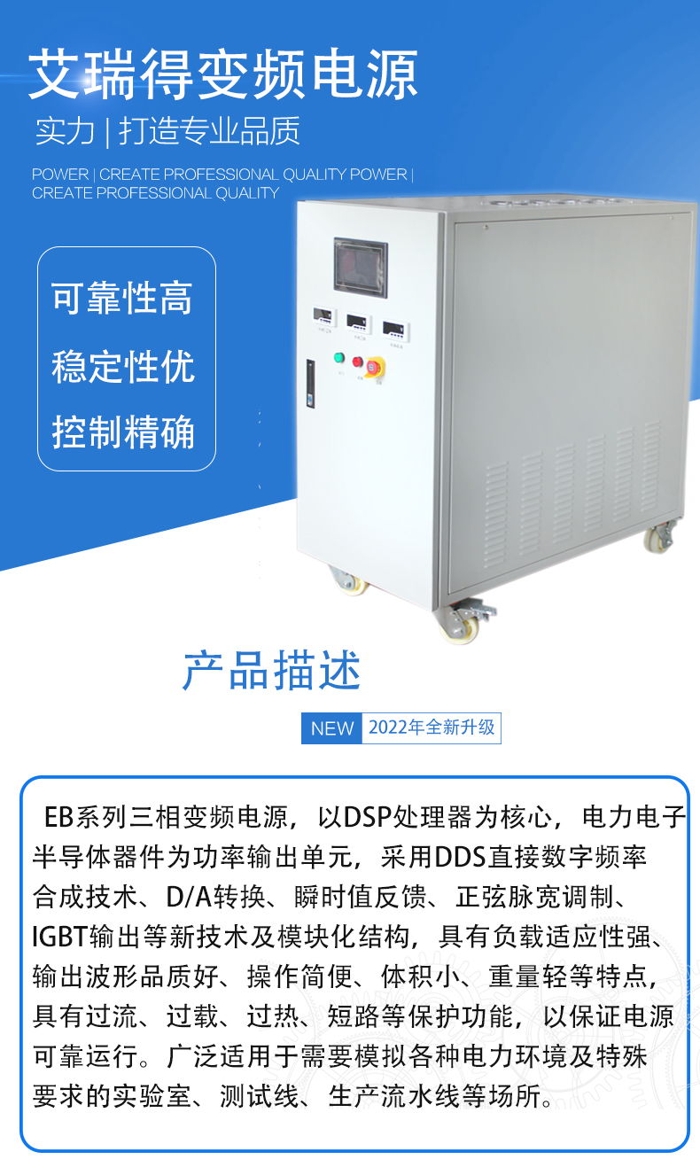 Airide high-power variable frequency power supply AC stabilized voltage power supply single-phase/three-phase voltage regulation AC variable frequency