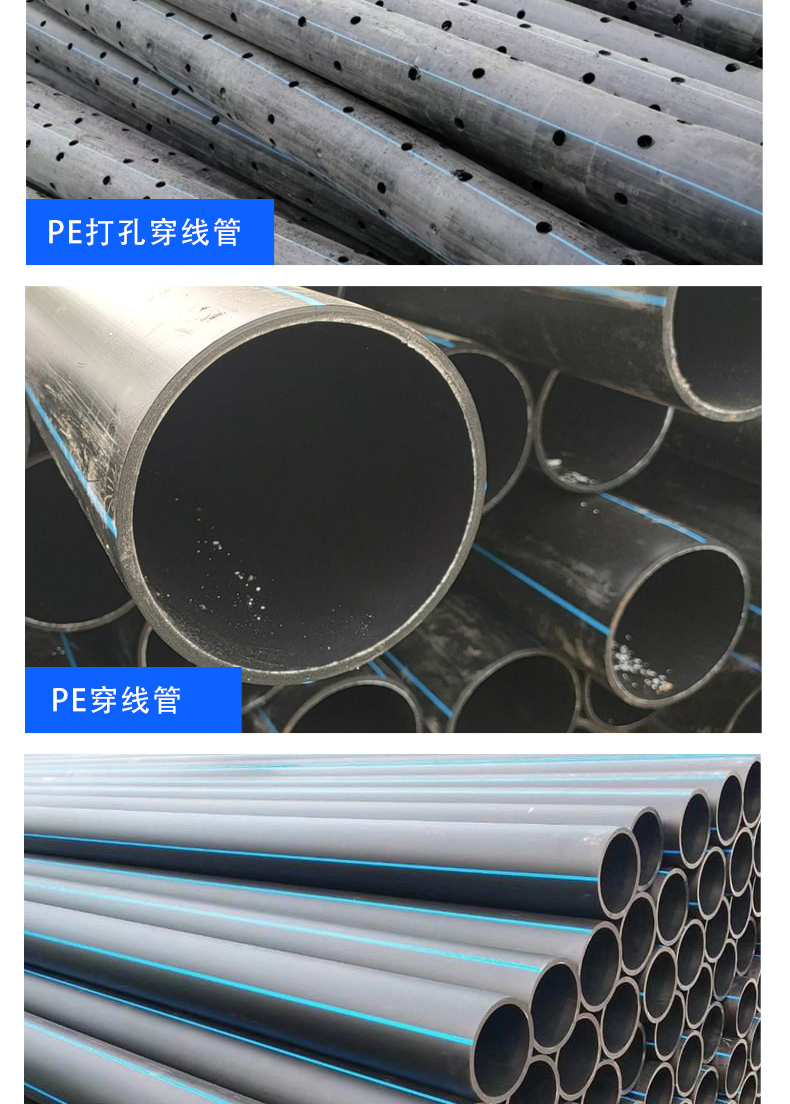 Shengjin HDPE cable power threading protection pipe source supplied by the manufacturer as a primary source of goods