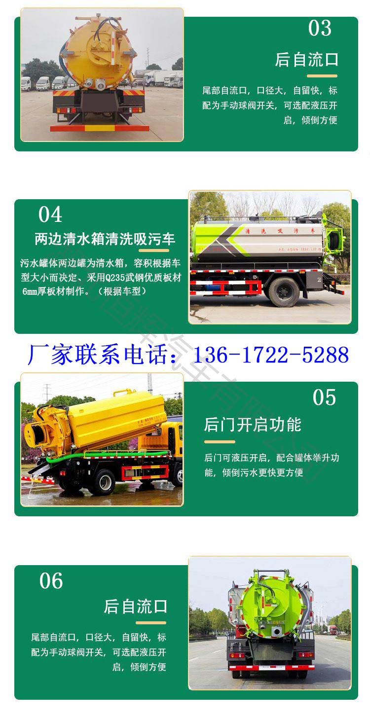 Dongfeng Huashen Medium sized Cleaning and Suction Vehicle 10 Ton High Pressure Cleaning Belt Suction Sewer Joint Dredging Vehicle