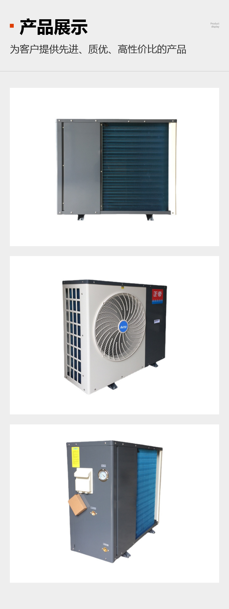 Zhengdi Air Energy 3P ultra-low temperature DC variable frequency cooling and heating unit, storefront, commercial heating side, air outlet and heat pump