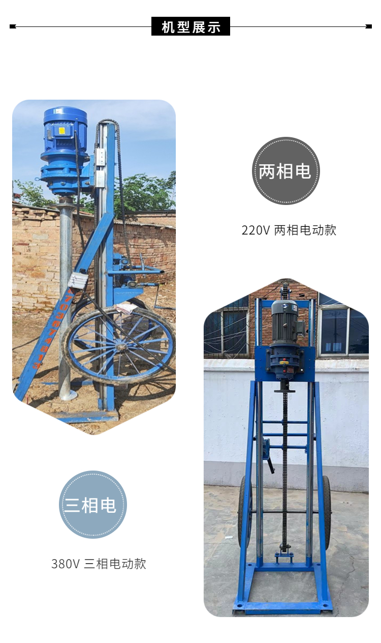 Photovoltaic pile driver Chuangfeng 220V-4 single-phase electric screw pile driver Solar ground nail galvanized pipe implantation is fast