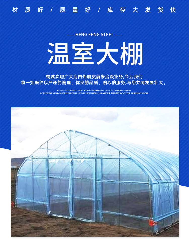 Tai You Yi's multi-span film greenhouse has good light transmittance, and large area vegetable planting is covered by plastic greenhouse labor and materials