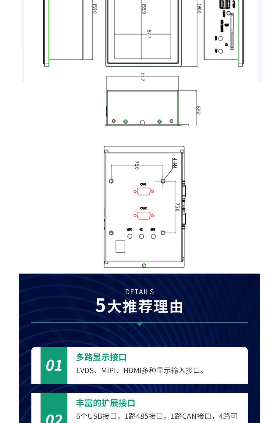 7-inch Android all-in-one industrial computer application for smart retail, unmanned sales, and intelligent access cabinets