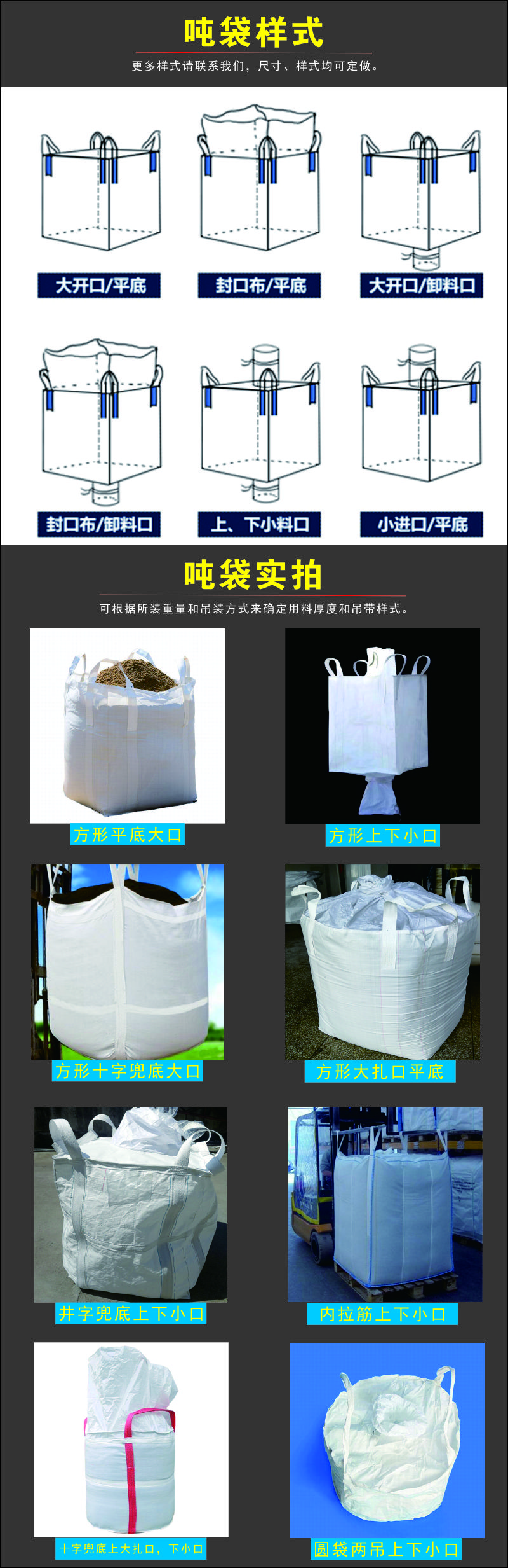 White ton bag, yellow ton bag, container bag, 1 ton, 1.5 ton space sludge bag, bridge pre pressing bag