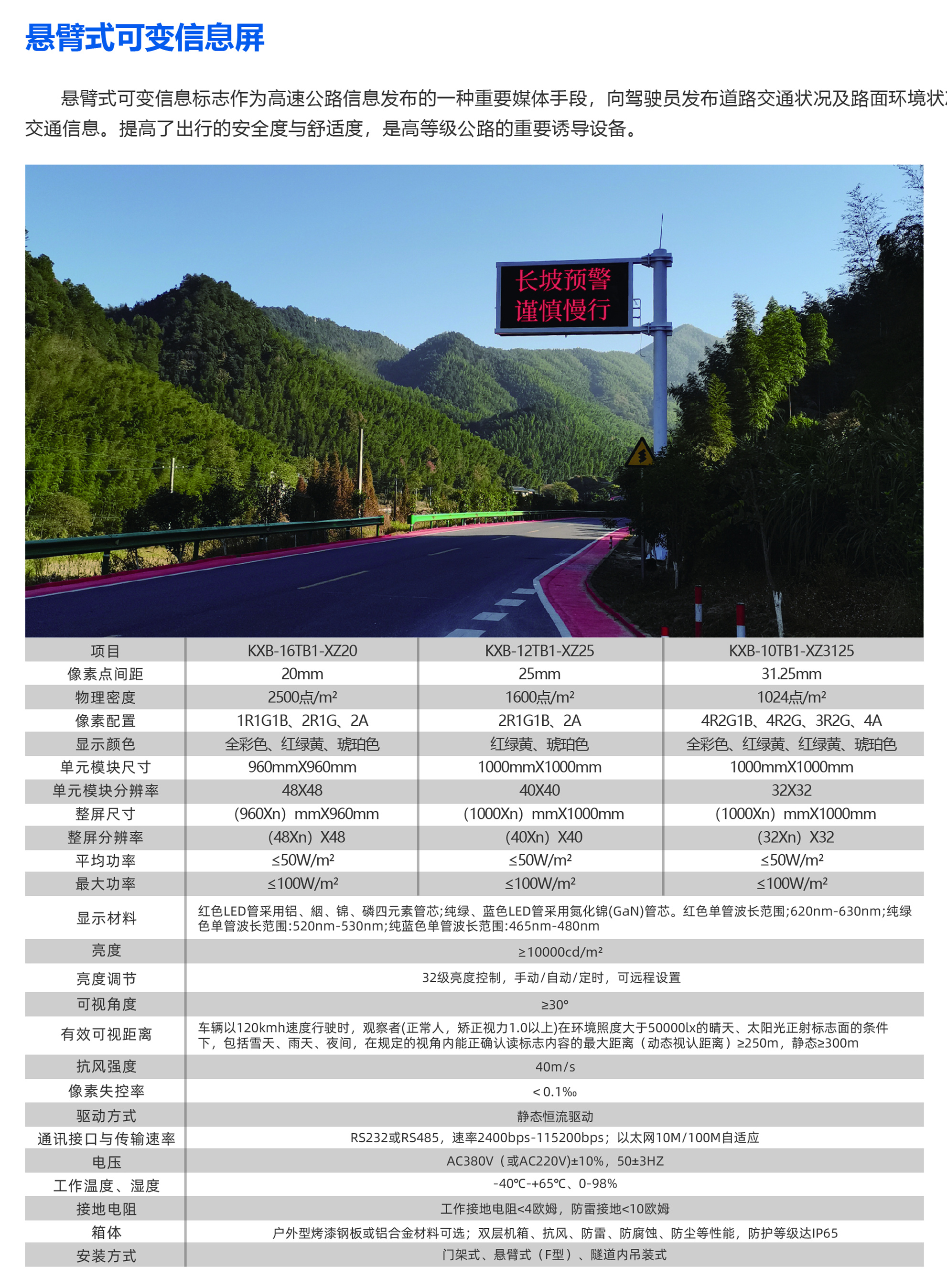 LED guidance screen, LED traffic display screen, Star power source factory, pressure resistance and wind resistance