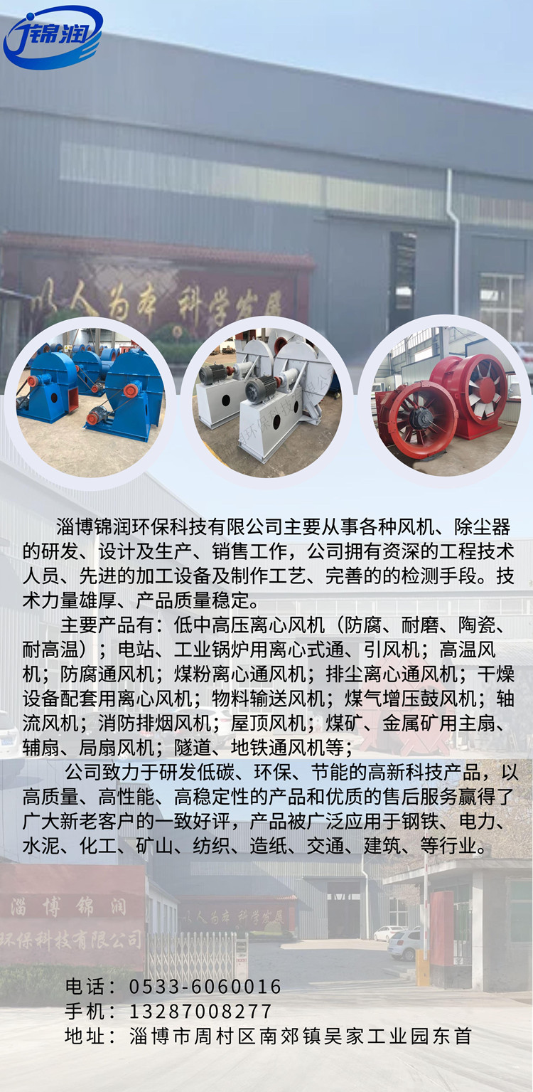 Jinrun 9-19-14D stainless steel centrifugal fan for forced ventilation of gas material transportation