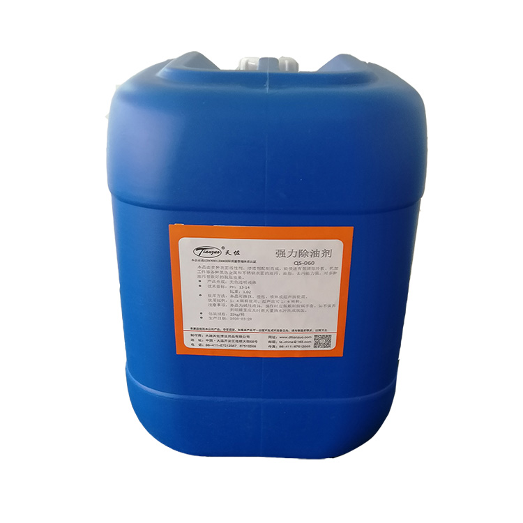 Tianzuo Strong Oil Remover Steel Oil Stain Processing Fluid Deep Oil and Degreasing Metal