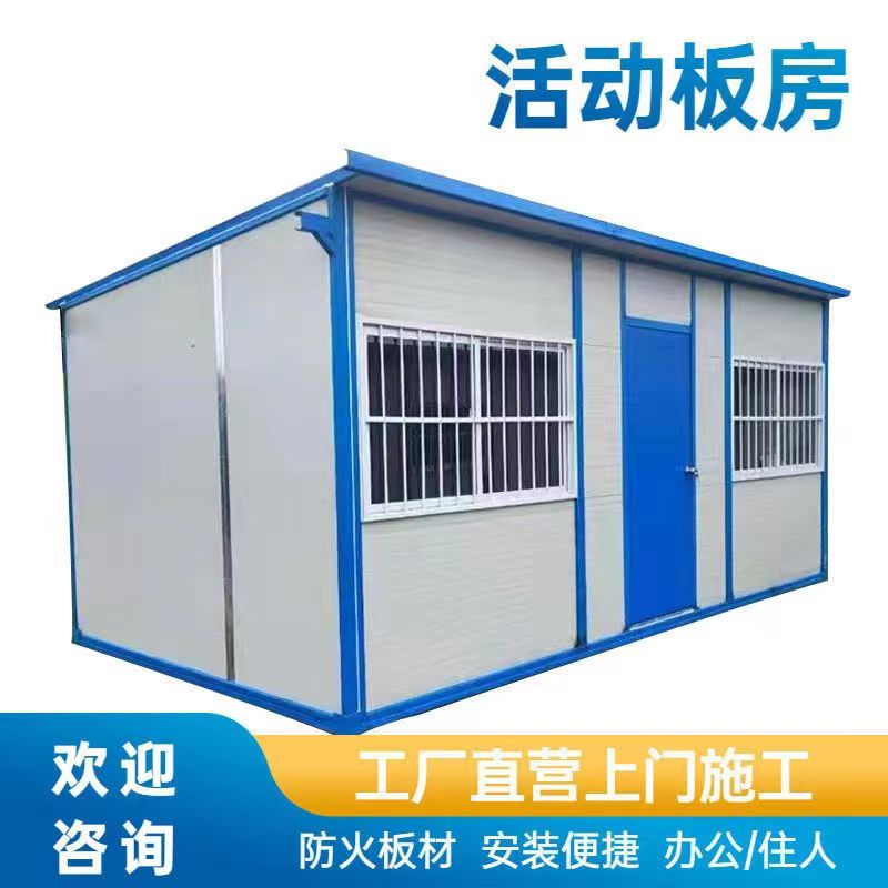 Gonghongshengdi Colored Steel Activity Board House, Rock Wool Fireproof Second Floor Temporary Building, Support Customized Nationwide Shipping