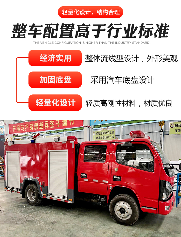 Water tank fire trucks, forest fire rescue vehicles, urban rescue and firefighting equipment