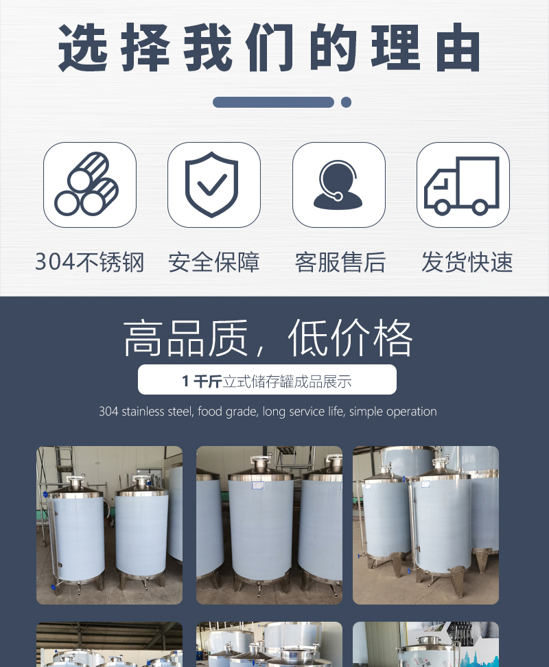 Stainless steel storage tank, liquid storage tank, small 1000 pound vertical upper and lower head liquid storage tank, with elevated legs