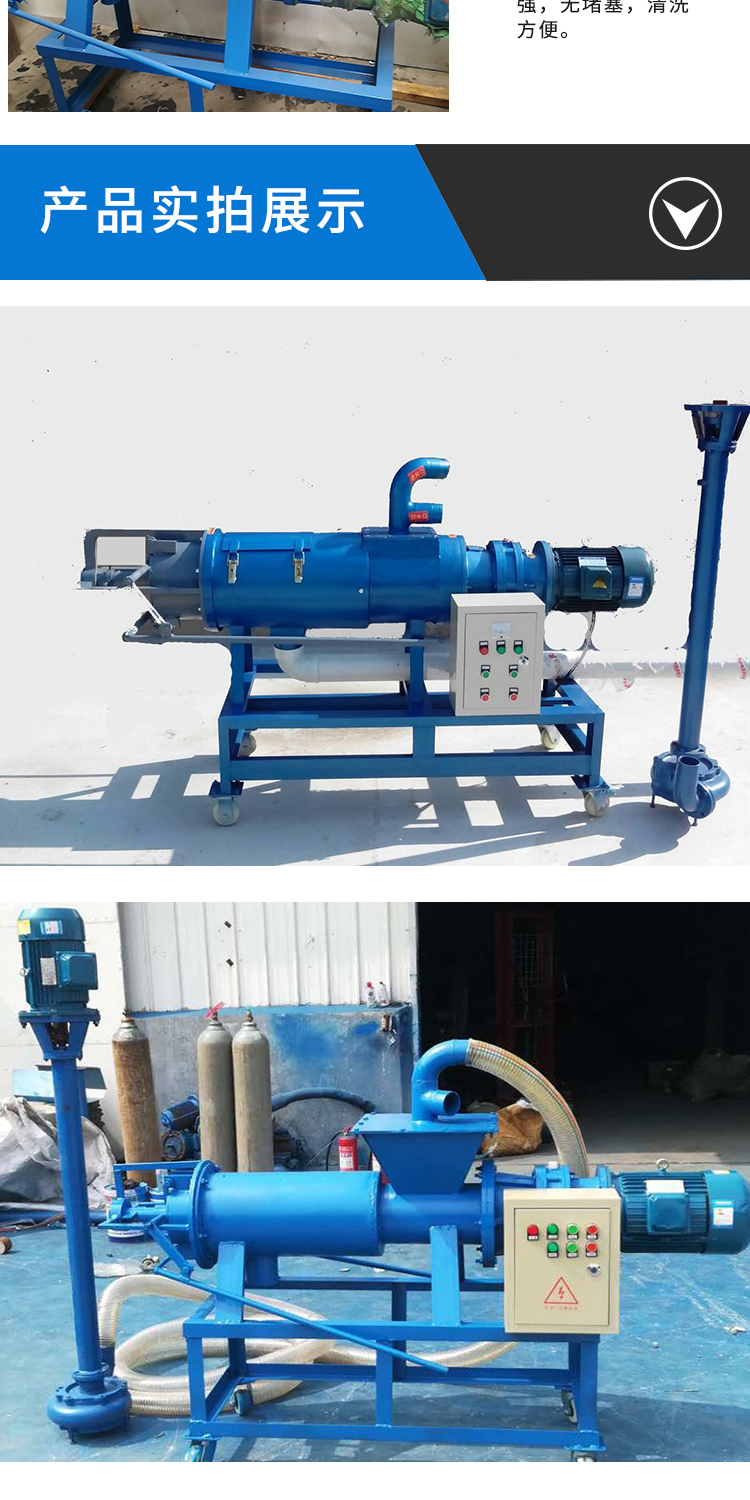 Cow manure dry wet separation pig manure solid-liquid separator stainless steel manure dehydrator support customization