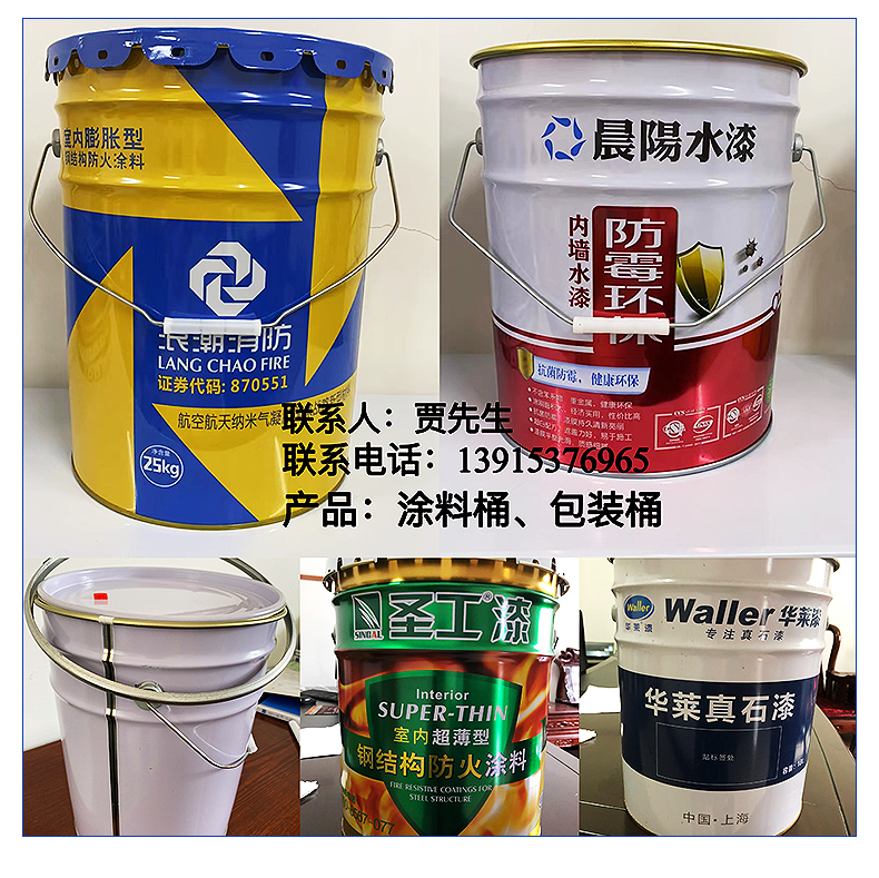 20L toilet iron bucket Yiteng customized metal waterproof paint chemical bucket