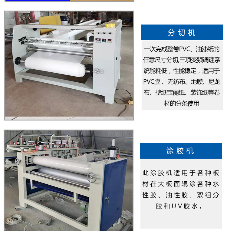 Grid panel integrated wallboard PUR Hot-melt adhesive coating machine, designed by Hongtai Science and Technology Source Factory, operates stably and efficiently