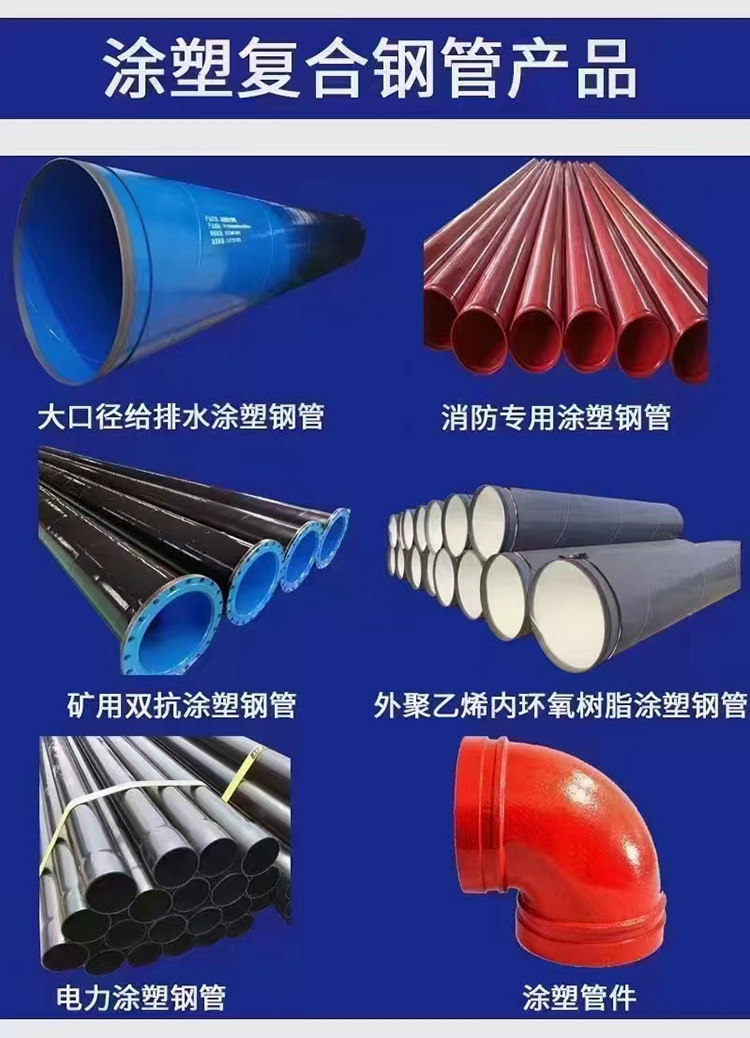 Epoxy resin powder foam fire water supply, drinking water, large diameter inner and outer coated plastic steel pipes, Dongchen pipeline processing customization