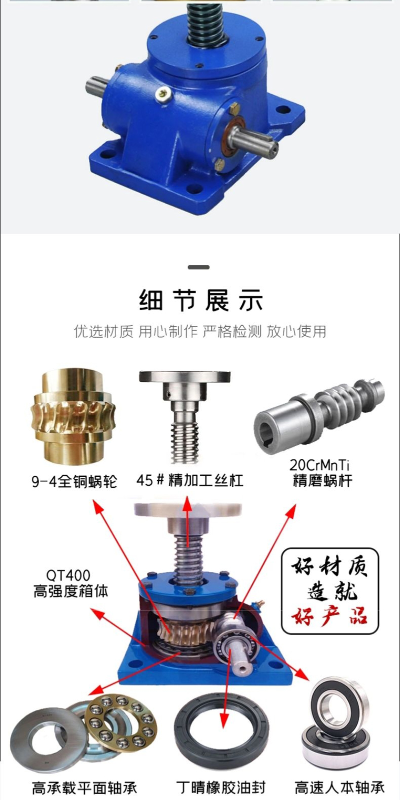 Dongmai SJB ball screw elevator lead screw linkage lifting platform quality assurance worm gear and worm elevator