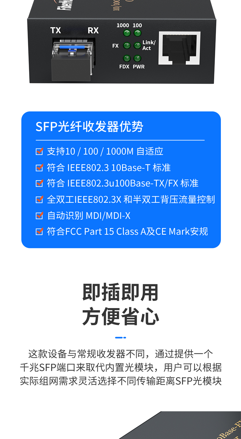 FiberHome SFP Gigabit Single Mode Single Fiber Optical Transceiver Optoelectronic Converter, General Distribution of FiberHome Communications