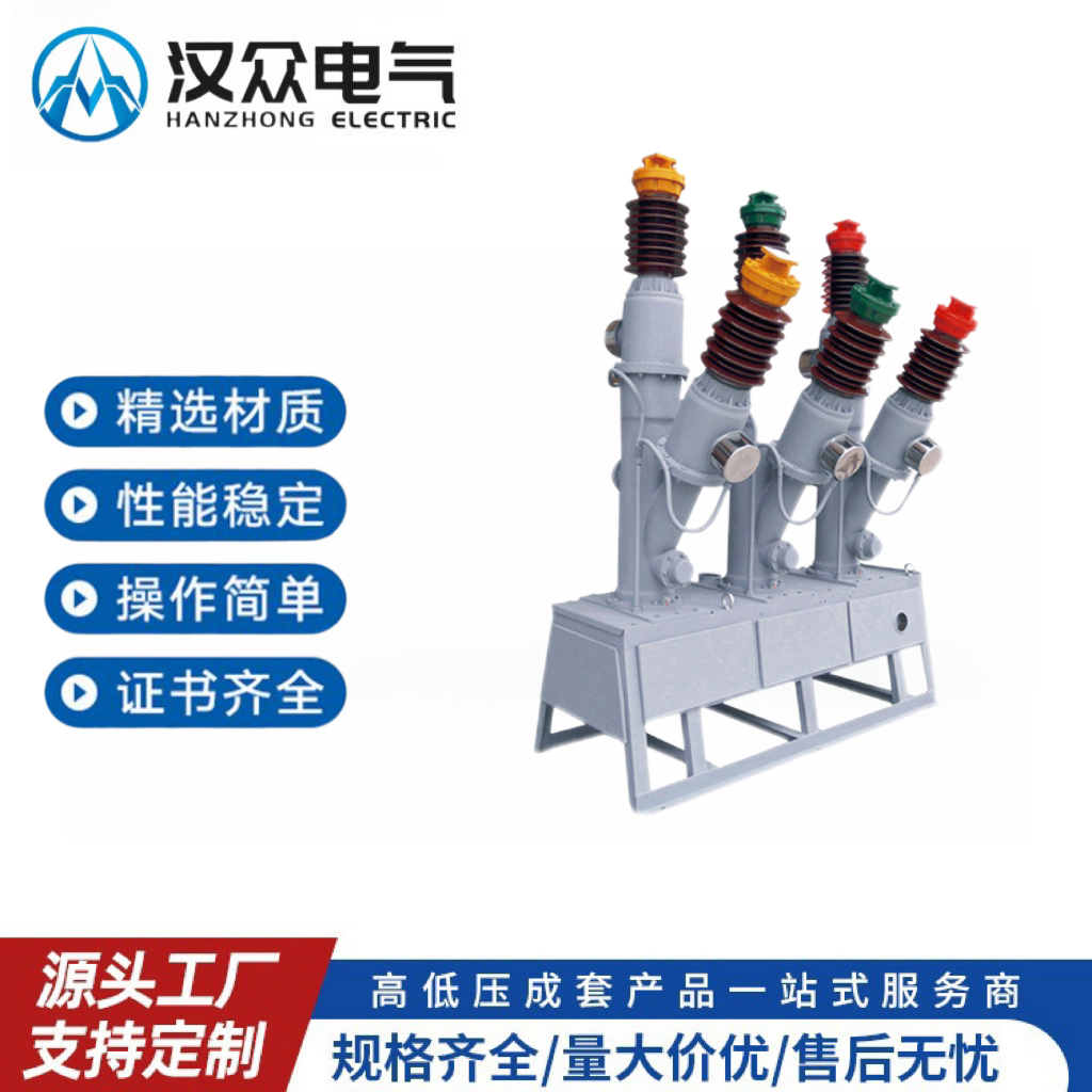 汉众LW8-40.5/1250A户外高压六氟化硫罐式SF6断路器Y型侧装35kv