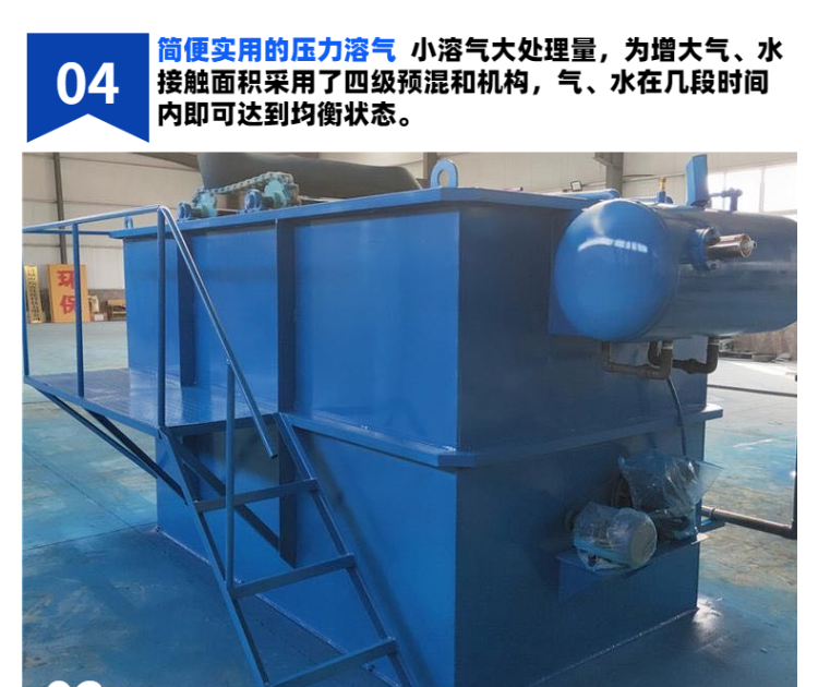 Horizontal flow dissolved air flotation machine, integrated equipment for slaughterhouse and aquaculture wastewater treatment, air flotation and sedimentation integrated machine