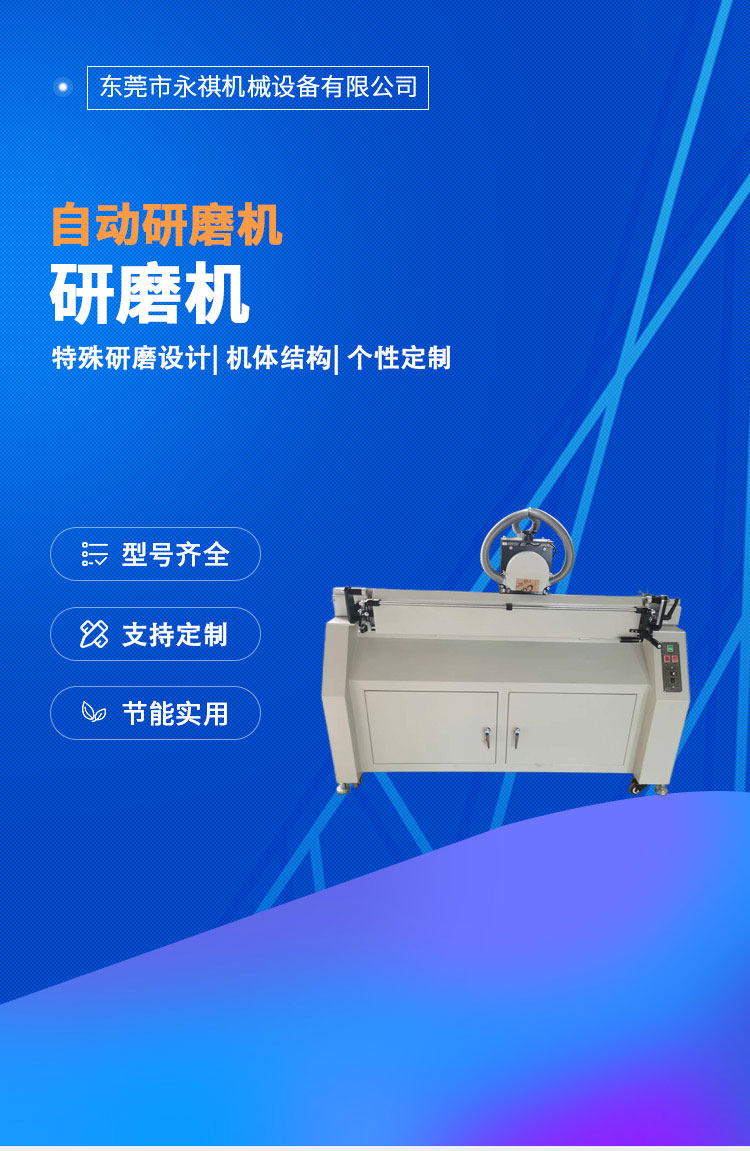 1200 automatic grinding and scraping machine Diamond grinding wheel scraping and grinding machine Silk screen grinding machine