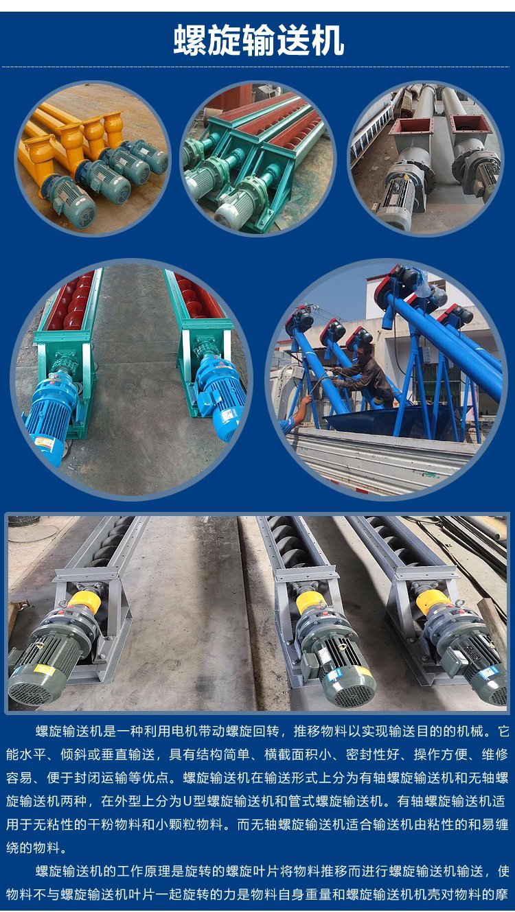 Single tube spiral scale stable feeding, water-cooled U-shaped shaftless screw conveyor, supplied by Weijie, made of carbon steel material