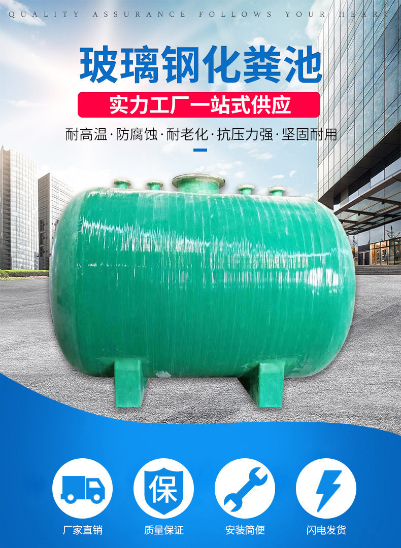 2-m3 special FRP moulded Septic tank for rural toilet improvement 5-7mm thick